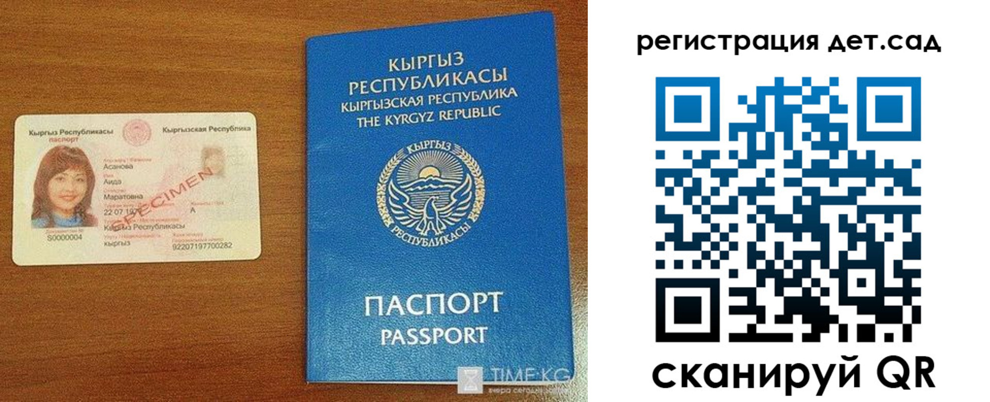 прописка 2025 в Урюпинске