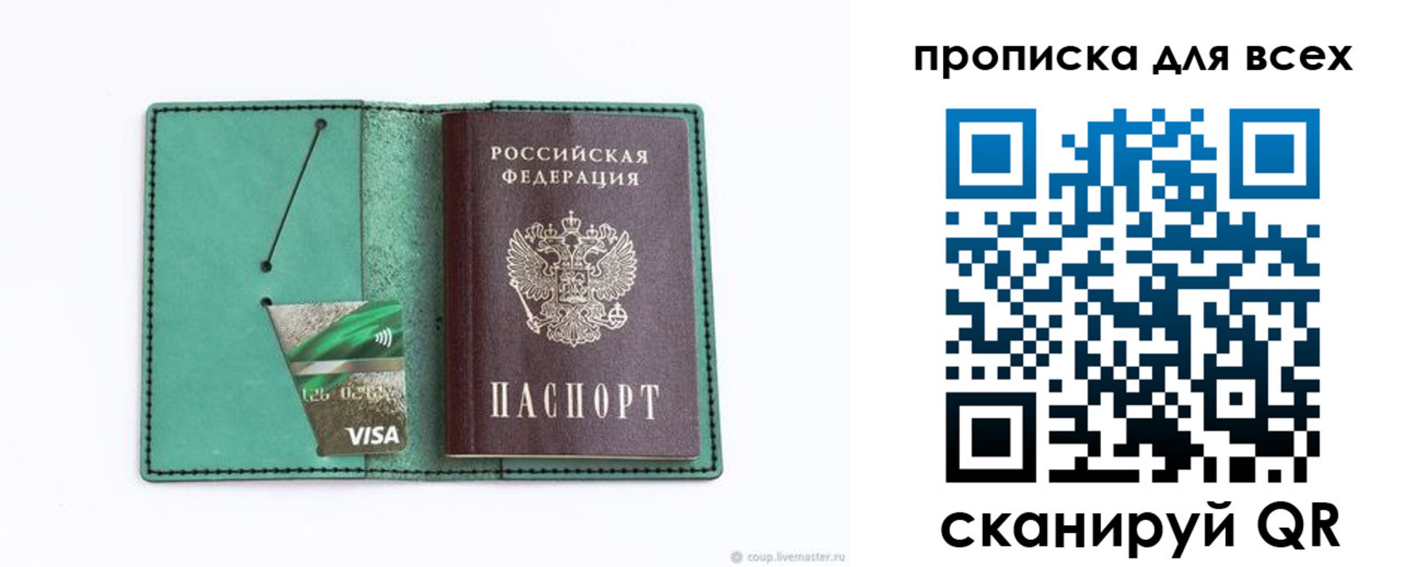 прописка иностранных граждан в Урюпинске