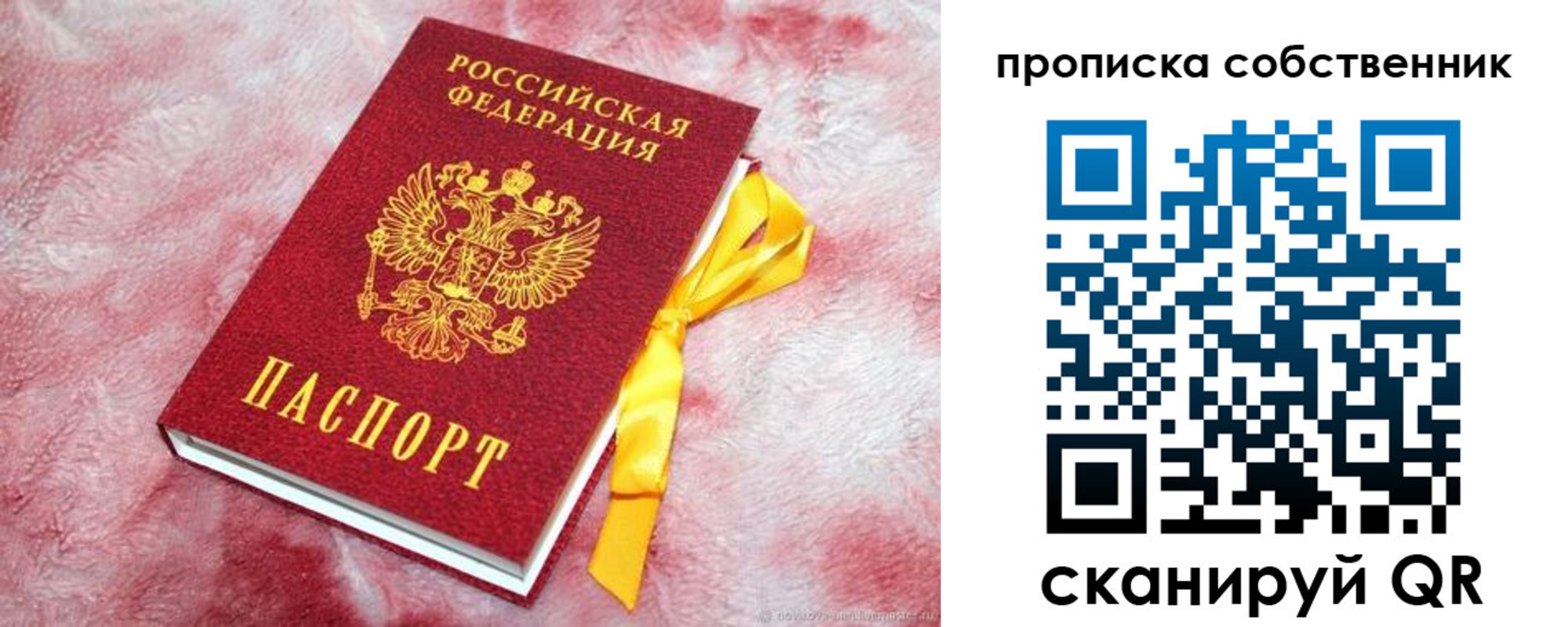 временная регистрация законно в Урюпинске