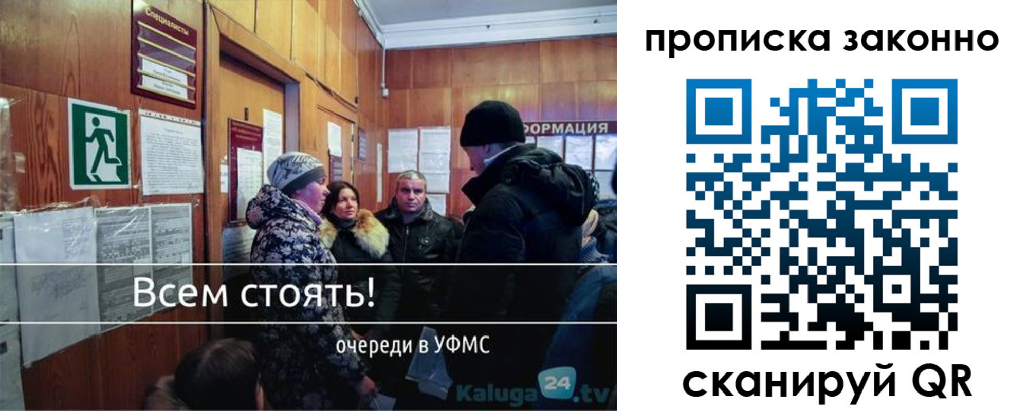 временная регистрация недорого в Урюпинске