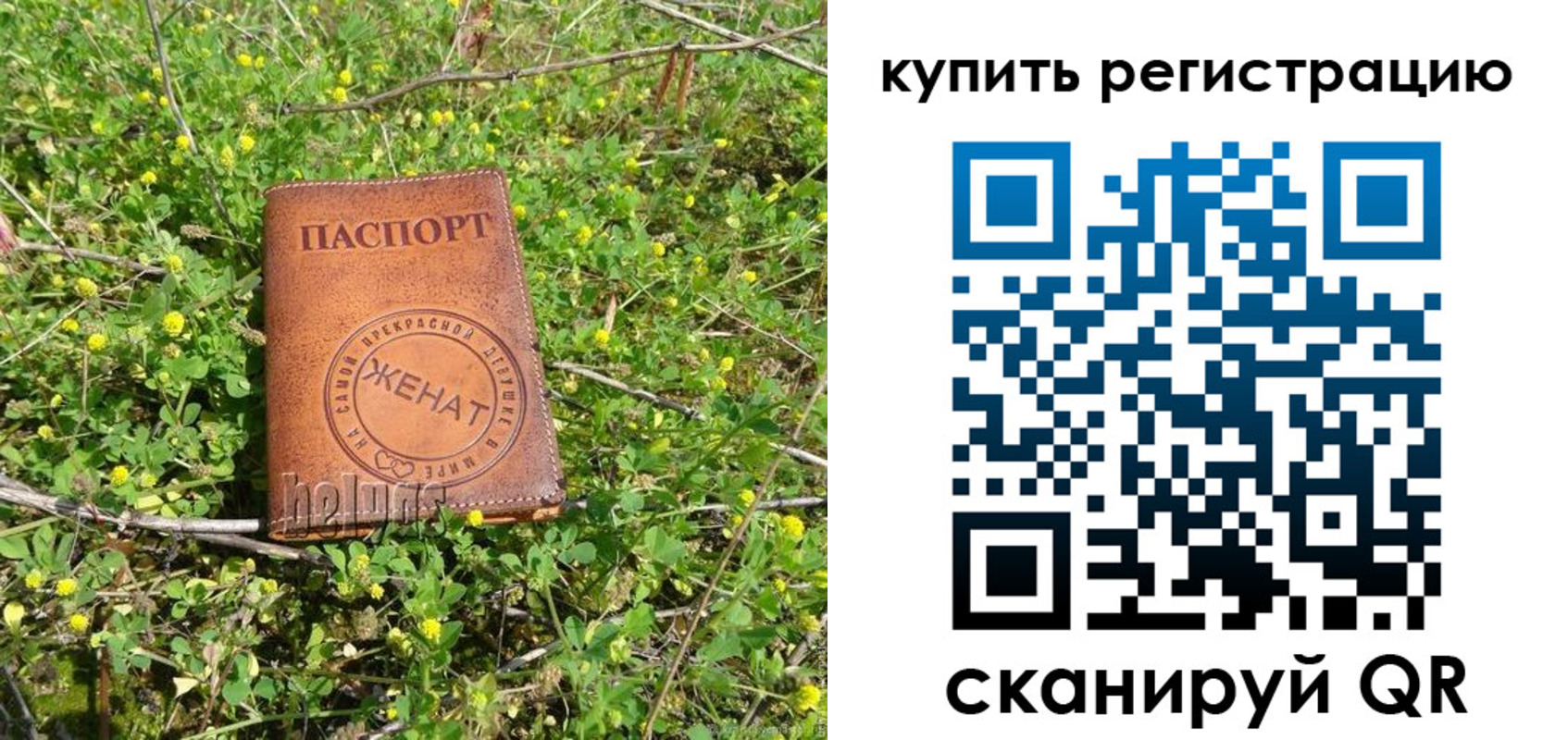 временная регистрация купить в Урюпинске