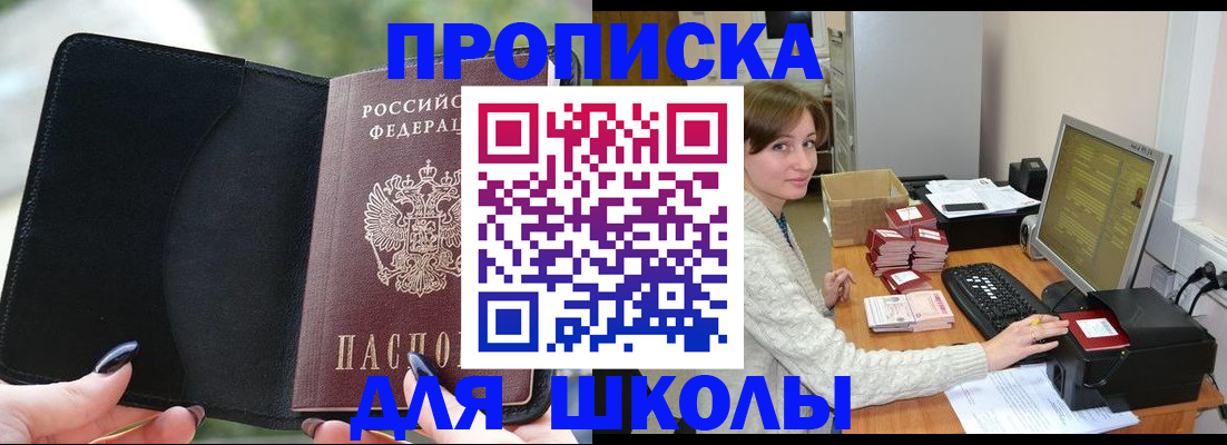 прописка иностранных граждан в Урюпинске
